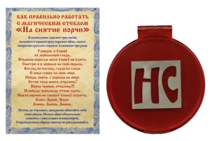 Наталья Степанова: Амулет "На снятие порчи" Stepanova Amulett Magie  - Bild 1 von 1