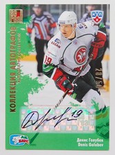 2012-13 KHL All Star Autograph #AKB-S08 Denis Golubev 28/50