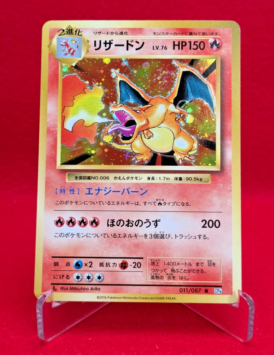 Charizard 011/087 Cp6: Expansion Pack 20th Anniversary for sale | eBay