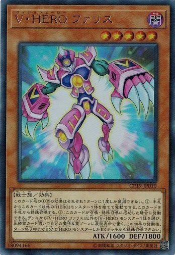 Vision HERO Faris CP19-JP010 Ultra Rare Yugioh Japanese NM - Image 1 of 1