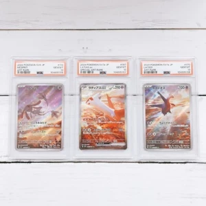 PSA 10 Mesprit Latios Latias ex 114 087 070 AR SAR SEQ set Japanese SV7a SV8 - Picture 1 of 8