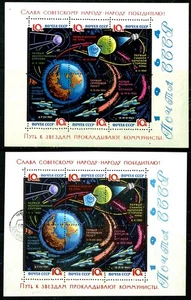 RUSSIA.1964.WORLD ORBIT FLIGHTS MINI SHEET X 2.CTO & MNH.WITH GLOSSY PAPER SCAN. - Picture 1 of 1