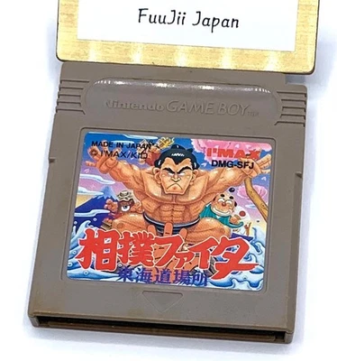 Sumou Fighter Toukaidou Basho Game Boy GB Gameboy Sumo JAPAN Japanese Tested - Image 1 of 4