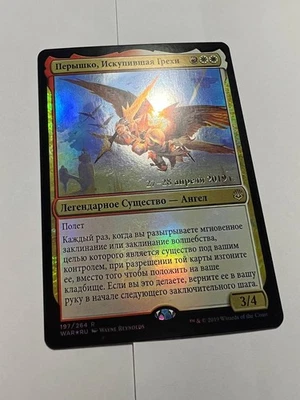 FOIL Russian Feather, the Redeemed x1 Prerelease Promo NM-, WAR MTG - Image 1 of 4