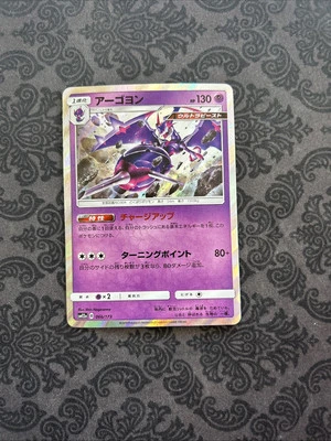 Naganadel Holo Rare - 066/173 - Tag Team GX All Stars SM12a Pokemon 2019 - Image 1 of 2