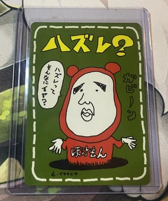 Imakuni Lose? Vending Series 3 Glossy Vintage Pokemon Card Japanese 1998  - Image 1 of 4