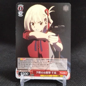 Chisato Lycoris Recoil Weiss Schwarz card Japanese Bushiroad Japan No.048U B - Picture 1 of 7