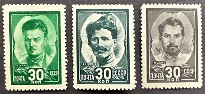 USSR 1944 Sc# 942-944 Set of 3 MH OG Civil War Heroes - Image 1 of 2