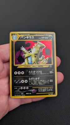 2000 Pokémon Neo Discovery (японский) Tyranitar #248 голографический - Изображение 1 из 4