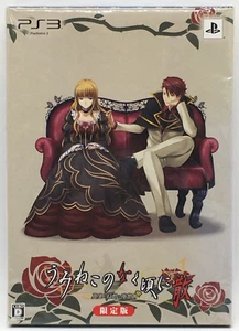 PS3 Umineko no Naku Koro ni San Limited Edition Art Illustration Book 2011 Japan - Picture 1 of 16