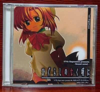 Higurashi no Naku Koro ni Sound Novel CD-ROM 07th Expansion Japanese Game USED - Image 1 of 4