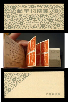 JAPAN 1941 Gen. Maresuke Nogi  2sen COMPLETE BOOKLET Sc# 259a (Sk# B19) mint MNH - Image 1 of 4