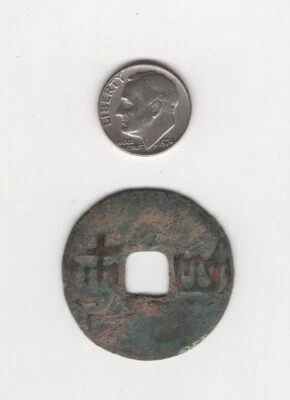 China, Western Han, Pan Liang , 8 Shu, 186 B.C., Ts64, S-88, large 32mm. - Image 1 of 2