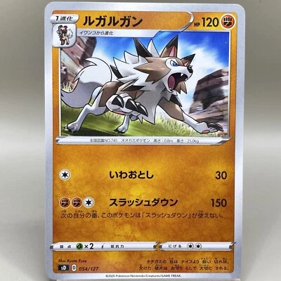 Lycanroc SD 054/127 Pokémon Cards Japanese Japan 2020 TCG F/S - Image 1 of 4