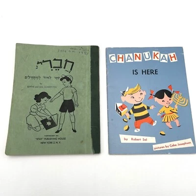 My Friend by Sol Scharfstein 1951 PB Chanukah Is Here by Robert Sol 1953 PB KTAV - Image 1 of 4