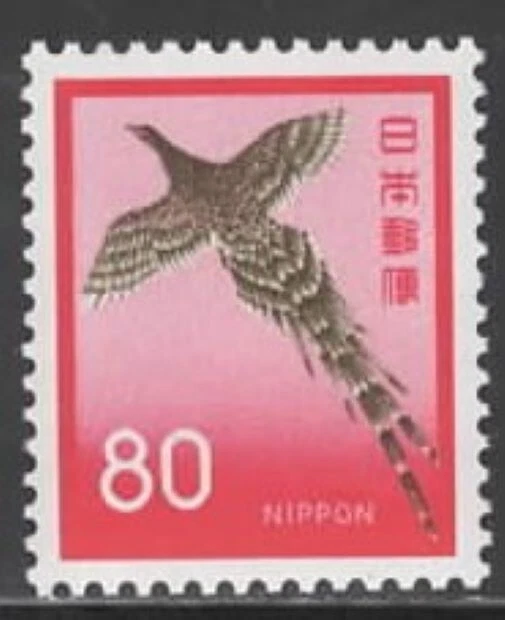 Japan Scott #1075, Mint Never Hinged - Image 1 of 1