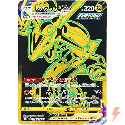 Rayquaza VMAX UR 284/184 S8b VMAX Climax - Pokemon Card Japanese - Image 1 of 4