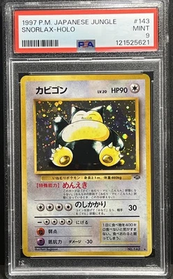 Jungle Snorlax Holo #143 SWIRL 🌀 1997 Pokémon Japanese PSA 9 - Image 1 of 4