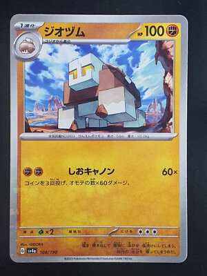 Naclstack 108/190 Reverse Holo Shiny Treasure EX SV4a Pokemon Japanese - Image 1 of 3