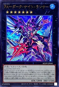 YuGiOh AGOV-JP041 Lancer Oscuro Blindado Completo Ultra - Imagen 1 de 2
