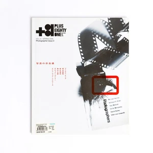 +81 Magazine Vol.31 Daido Moriyama Photography Japan Magazine JP/EN - Foto 1 di 11