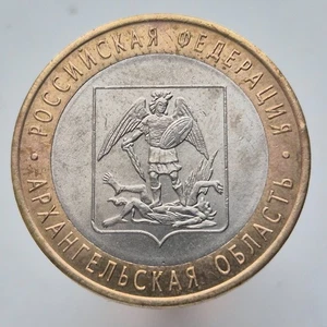 RUSSIA 10 rubles rouble 2007 Russian Federation - Arkhangelsk Region Y# 973 - Picture 1 of 2