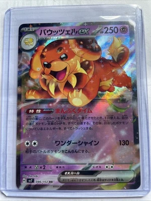 Dachsbun ex 046/102 Sv7: Stellar Miracle Holo (Japanese) - Image 1 of 2