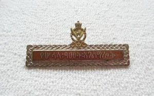 ÄTHIOPIEN ARMEETREUEDIENST AUSZEICHNUNG für 30 DIENSTJAHRE EMAILLIERT - Bild 1 von 3