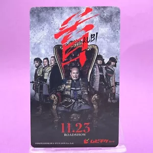 Tarjeta de boleto de película Kubi Takeshi Kitano Samurai 2025 Japón coleccionable 1664 - Imagen 1 de 6