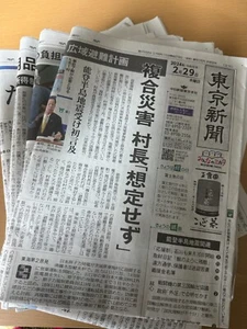 Used Japanese Newspapers / Approx. 1 kg Best for cushioning, Packing, From Japan - Picture 1 of 4
