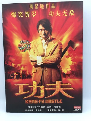 Kung Fu Hustle (DVD Region 3 Import) - Image 1 of 4