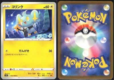 SHINX 026/098 S12 PARADIGM TRIGGER POKEMON JAPANESE COMMON NM - Image 1 of 4