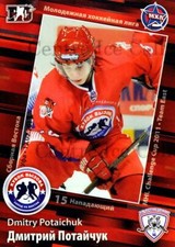 2010-11 Russian KHL SeReal #164 Dmitri Potaychuk