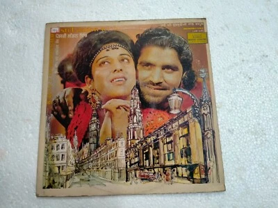 POSTI LONDON WICH K DEEP JAGMOHAN KAUR 1979 RARE LP PUNJABI SIKH COMEDY vg+ - Image 1 of 4