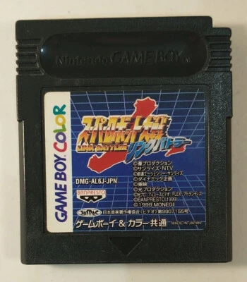 Super Robot Taisen Link Battler (Nintendo Game Boy Color GBC, 1999) Japan Import - Image 1 of 4