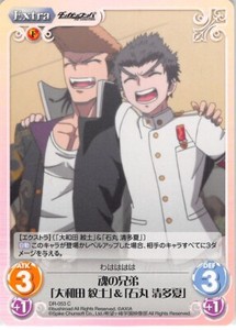Danganronpa Trading Card Chaos DR-053 C Kiyotaka Ishimaru (Taka) / Mondo Owada