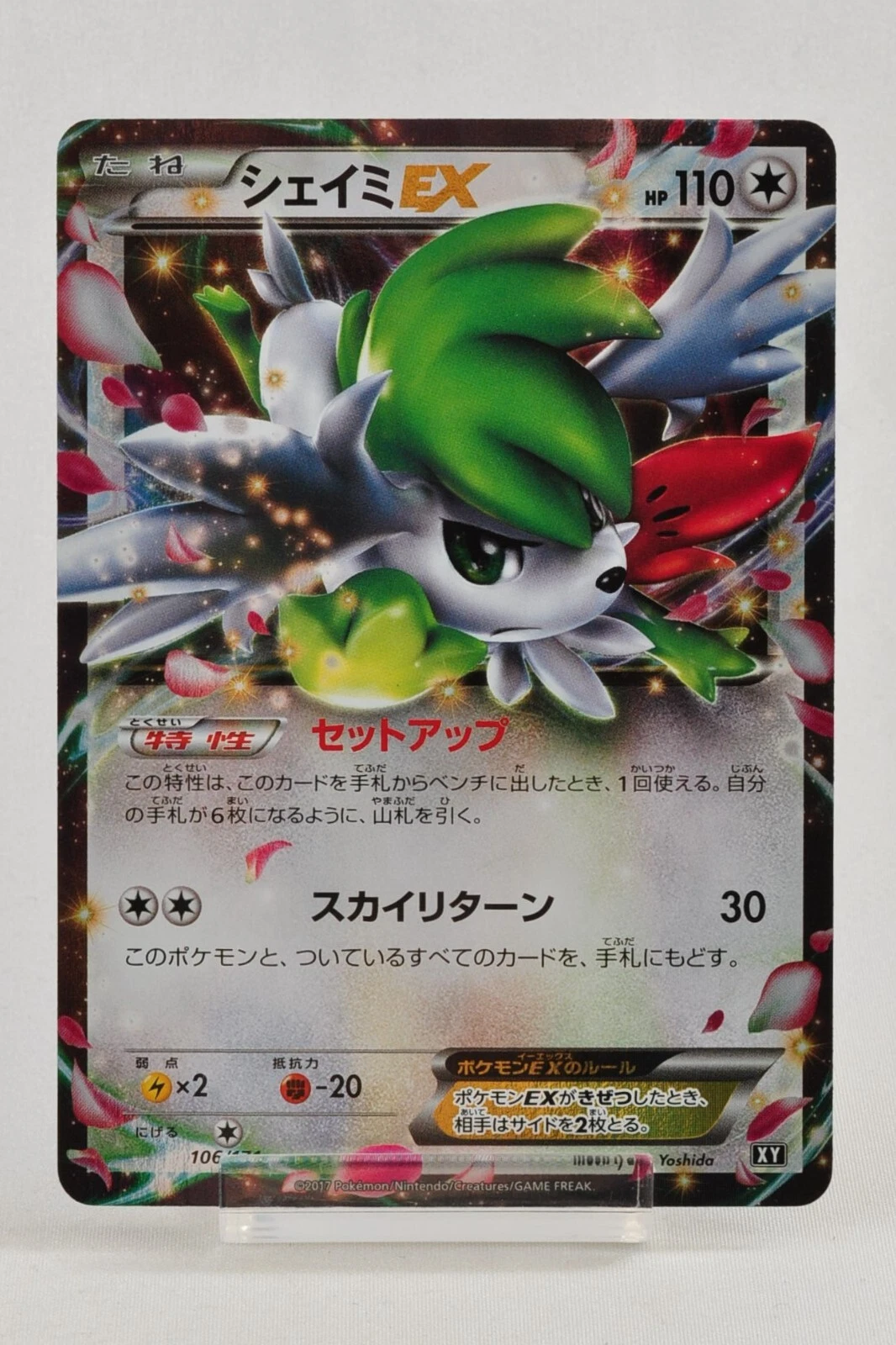Pokemon card Shaymin-EX 106/171 Holo The Best of XY 2017 Japanese LP