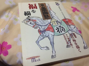 Japanese Suibokuga Sumi-e Painting Art Sample Book No25 Bring Happiness Items - Picture 1 of 5