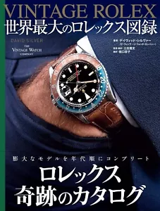 VINTAGE ROLEX The World Largest Rolex Catalogue Book by David Silver from Japan - Picture 1 of 5