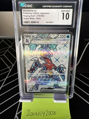 PSA 10 - Garchomp ex 076/062 SV3a Raging Surf Japanese - Pokemon TCG Super Rare - Image 1 of 3