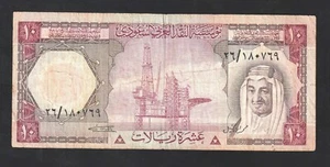 🇸🇦  SAUDI ARABIA SAUDI ARABIA 10 RIYALS , 1977 ,  P18 * KING FAISAL * - Picture 1 of 2