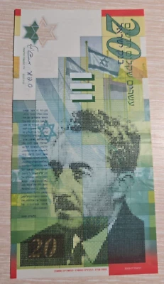 Israel 20 New Sheqalim Shekel Banknote Polymer 60th Anniversary 2008 - Image 1 of 2