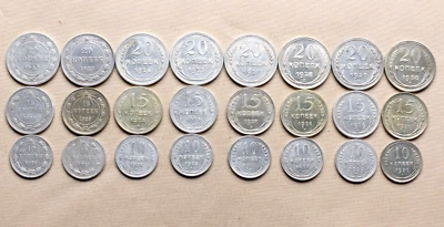 LOT 24 COINS 1922-1930 Russian USSR, ALL DIFFERENT 10,15,20 kopeks №20 - Image 1 of 2