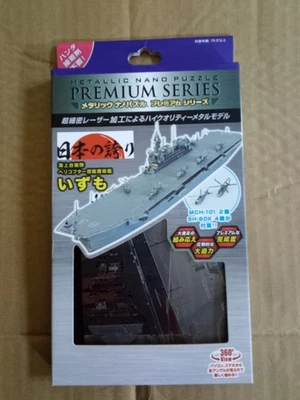 TENYO Metallic Nano Puzzle Premium Series JMSDF Izumo - Image 1 of 3