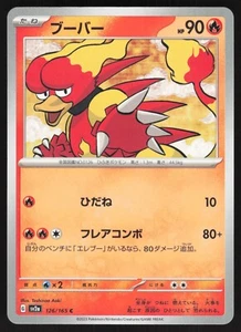 Pokémon Japanese Magmar NON-HOLO Common Pokemon 151 SV2a 126/165 NEAR MINT - Picture 1 of 2