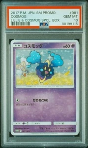 PSA 10 COSMOG 2017 Lillie & Cosmog SPCL PROMO 081/SM-P Pokemon Japanese - Picture 1 of 3