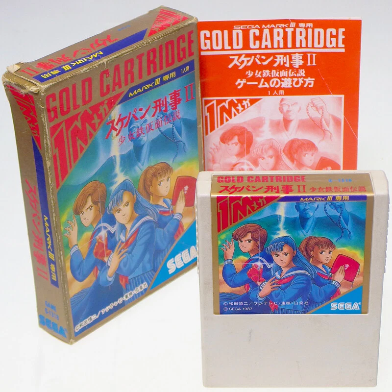 Sukeban DEKA II SEGA markIII Cart Japan Import MASTER SYSTEM mark3 somewhat used - Image 1 of 3