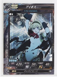 Aegis - PERSONA3 (U) No.103 - LORD of VERMILION 2011 Trading Card - Picture 1 of 3