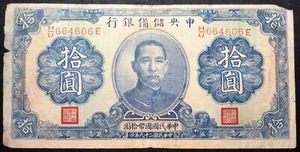 1940 CHINA🇨🇳 Banknote 10 Yuan (Central Reserve Bank)FREE2Ship w/Track(2243) - Picture 1 of 7