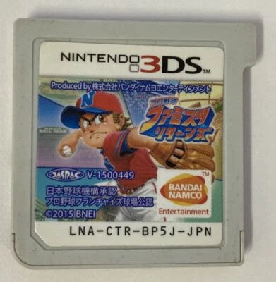 Nintendo 3DS Pro Yakyuu Famista Returns Japan Cartridge Only 5607 SP - Image 1 of 2